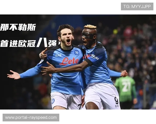 诺亚·朗批评那不勒斯欧冠表现 并对个人出场时间表示不满 诺亚·朗批评那不勒斯欧冠表现 并对个人出场时间表示不满