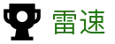 雷速 - leisu.com